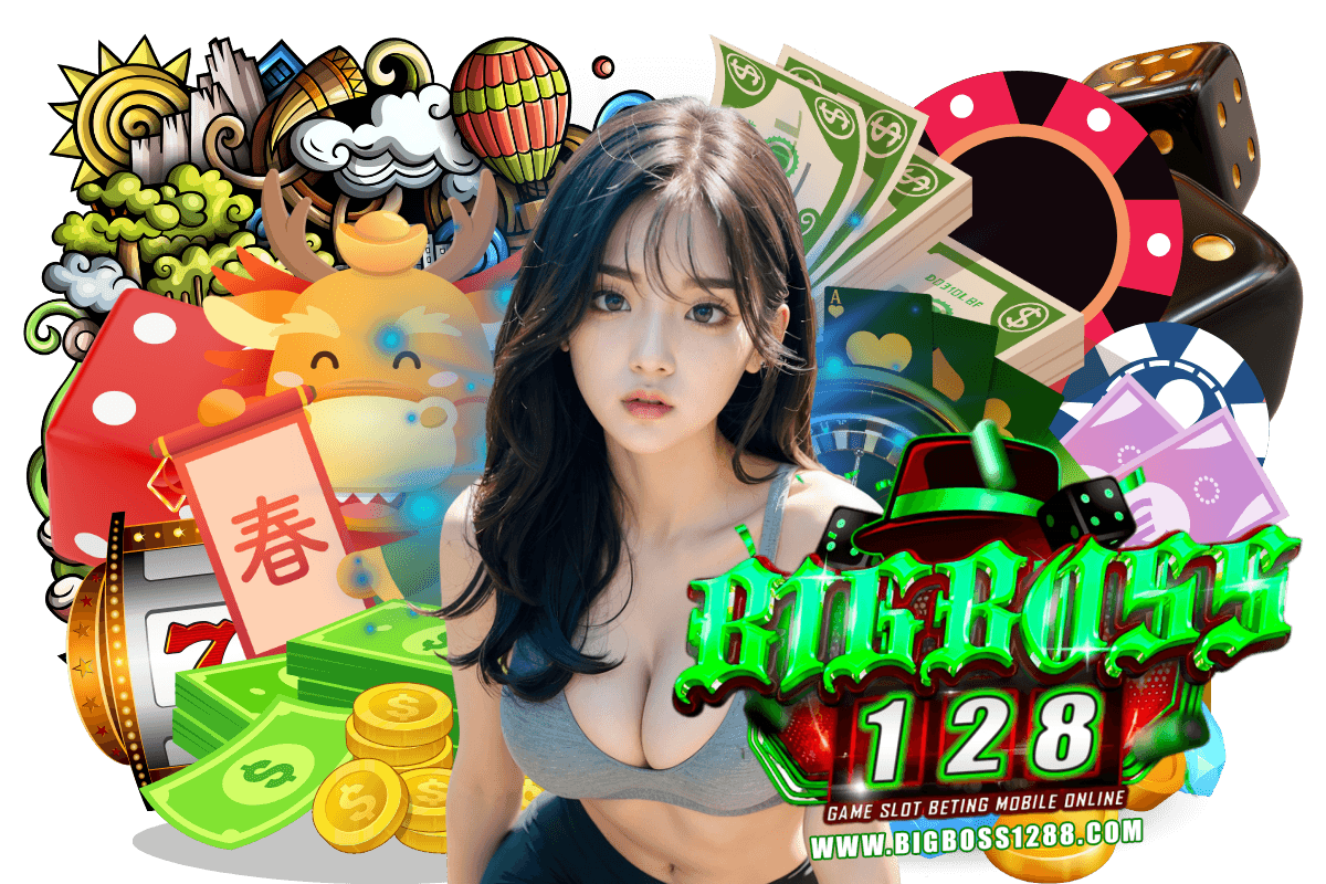bigboss128 แจกเครดิตฟรี